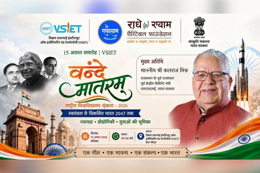 Latest News VSIET